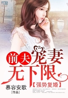 強勢復婚，前夫寵妻無下限在線閱讀