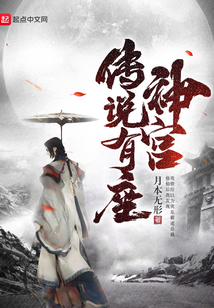 傳說有座神宮
