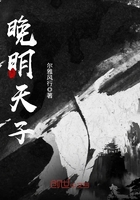 晚明天子在線閱讀