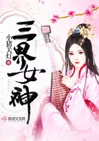 三界女神在線閱讀