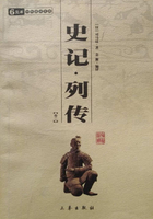 史记·列传