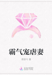 霸氣寵虐妻