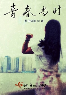 青春當(dāng)時(shí)