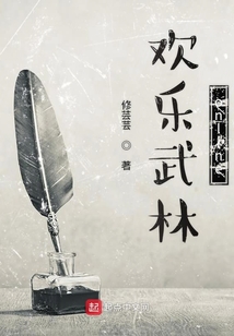 歡樂武林online