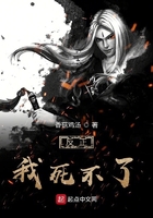 反正我死不了在線閱讀