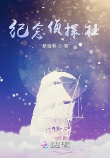 紀念偵探社