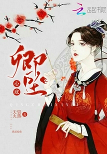 卿墜心底