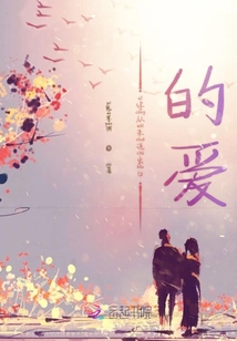 你從未說出口的愛