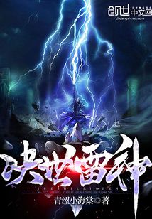 決世雷神