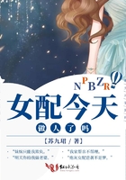 女配今天做人了嗎在線閱讀
