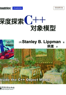 深度探索C++對象模型