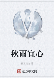 秋雨宜心