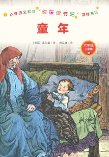 童年