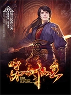 第一仙王在線閱讀