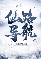 仙路导航