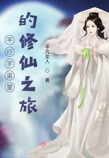 夢(mèng)里修仙記