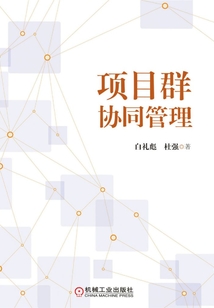 項目群協同管理