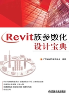 Revit族参数化设计宝典在线阅读