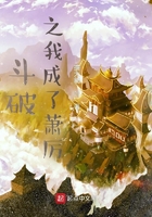 斗破之我成了蕭厲在線閱讀