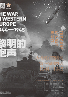 黎明的炮声：从诺曼底登陆到第三帝国覆灭1944—1945