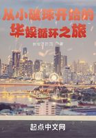 從小破球開始的華娛循環(huán)之旅在線閱讀