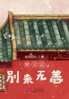 柳公公，別來(lái)無(wú)恙在線閱讀