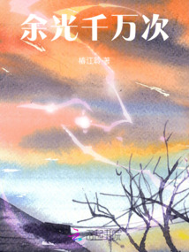 余光千萬次