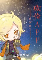 我加载了砍价APP在线阅读