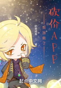 我加載了砍價(jià)APP