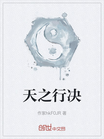天之行決