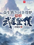 杀出个武道登仙！