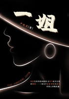一姐在线阅读