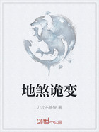 地煞诡变在线阅读