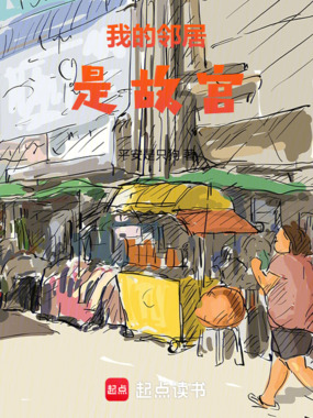 重回1997:文明长河为我赋能在线阅读