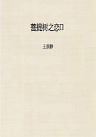 菩提樹之戀在線閱讀