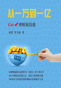 從一萬到一億