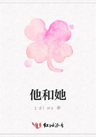 他和她在線閱讀