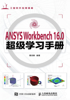 ANSYS Workbench 16.0超级学习手册在线阅读