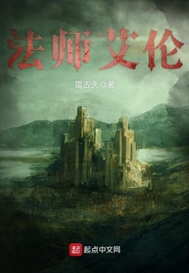 法师艾伦 cover