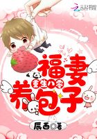 重生八零福妻養包子在線閱讀