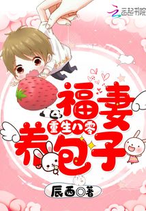 重生八零福妻養包子