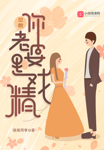 BOSS你老婆是戲精