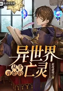 Undead from Another World from Scratch