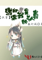 送機遇我是認真的在線閱讀