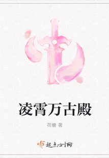 凌霄萬(wàn)古殿