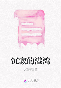 沉寂的港灣