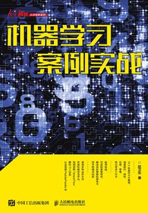 機器學習案例實戰