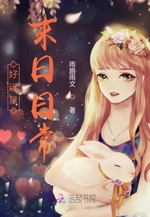 好運星末日日常
