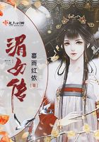 湄女傳在線閱讀