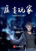 虛妄玩家在線閱讀
